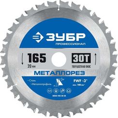 ЗУБР Металлорез, 165 х 20 мм, 30Т, пильный диск по металлу и металлопрофилю, Профессионал (36932-165-20-30)