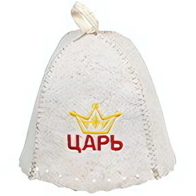 Шапка банная классическая с вышивкой «Царь», цвет белый, (без упаковки)