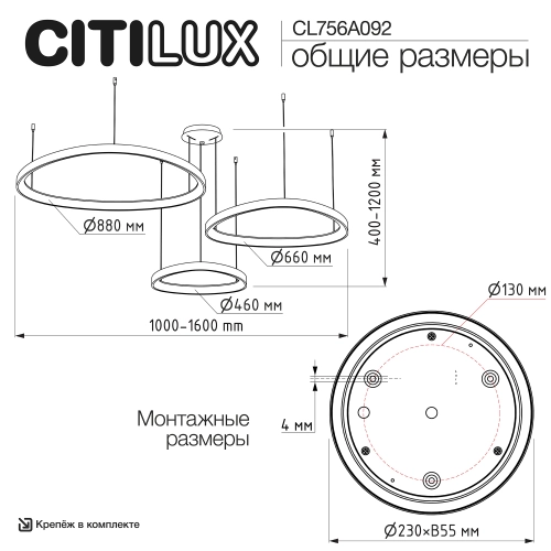 Подвесная светодиодная люстра Citilux Genka Smart CL756A092 LED