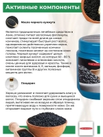 Тайская увлажняющая маска с Черным кунжутом 500 мл