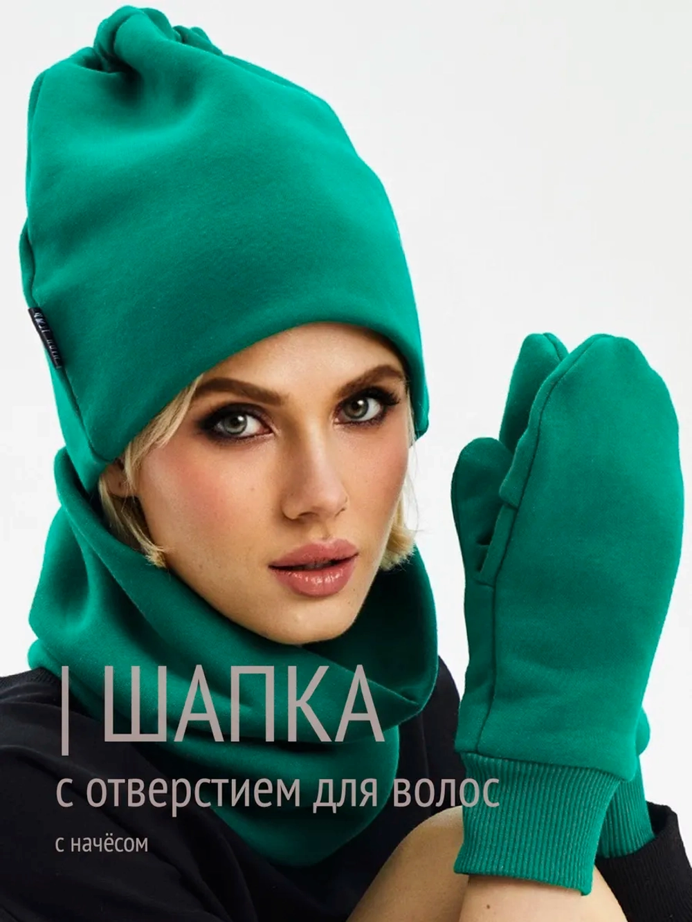 Шапка бини с начесом для хвоста, дред и кос