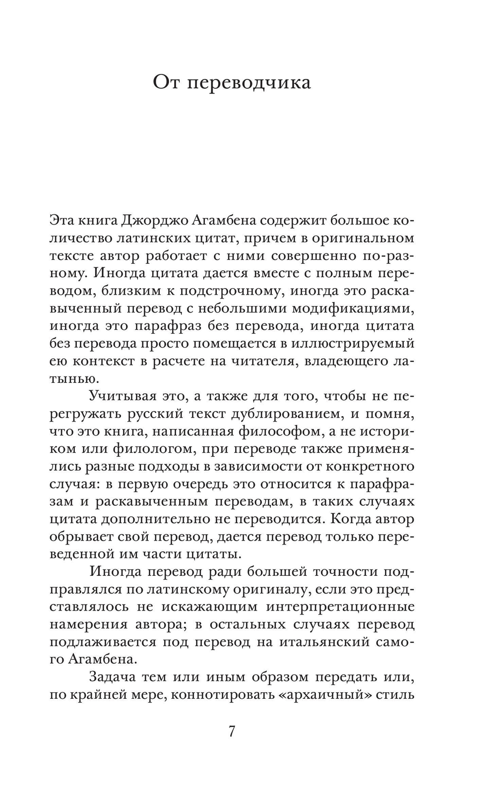 Высочайшая бедность