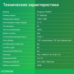 Монитор Digma Progress 27A501F черный (DM27VB01)