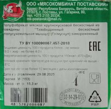 Тазобедренный отруб (глазной мускул) Поставский МК