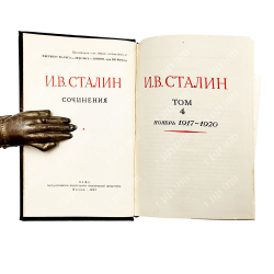 [Первое и единственное прижизненное собрание сочинений] Сталин И. В. Сочинения. В 13 т. Т. 1-13., 19