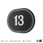 Номерок на дверь квартиры 13, для кабинета, офиса, шильдик 9 х 7 см, черный, Айдентика Технолоджи