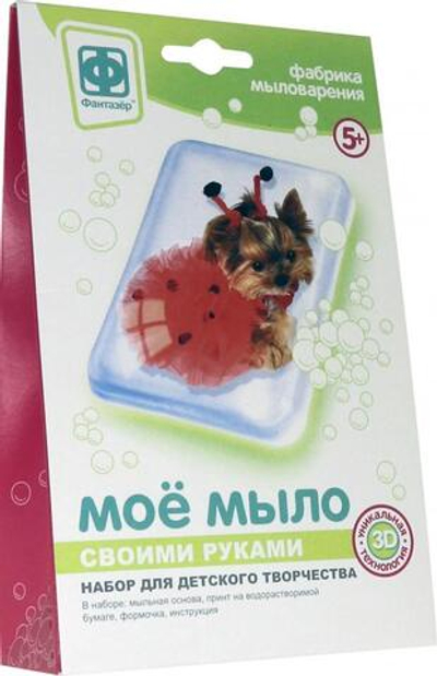 Мое мыло "Набор №3 Собака в красном" (Фантазер)