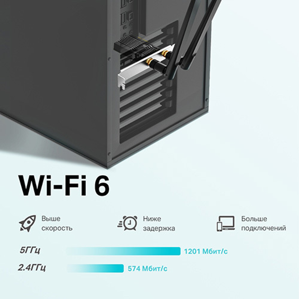 TP-Link Archer TX20E Двухдиапазонный адаптер PCIe с поддержкой Wi-Fi 6 и Bluetooth 5.2 AX1800