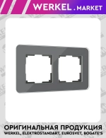 Рамка из стекла на 2 поста Elite графит W0022440