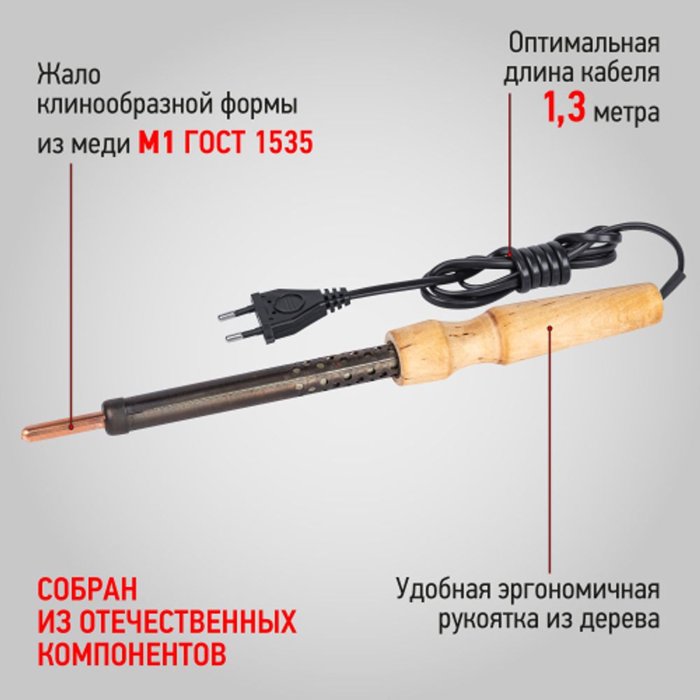 Паяльник ЭРА ЭПЦН с деревянной рукояткой 230 В 80 Вт, Россия