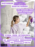 3D Фотообои большие цветы из вязаной ткани
