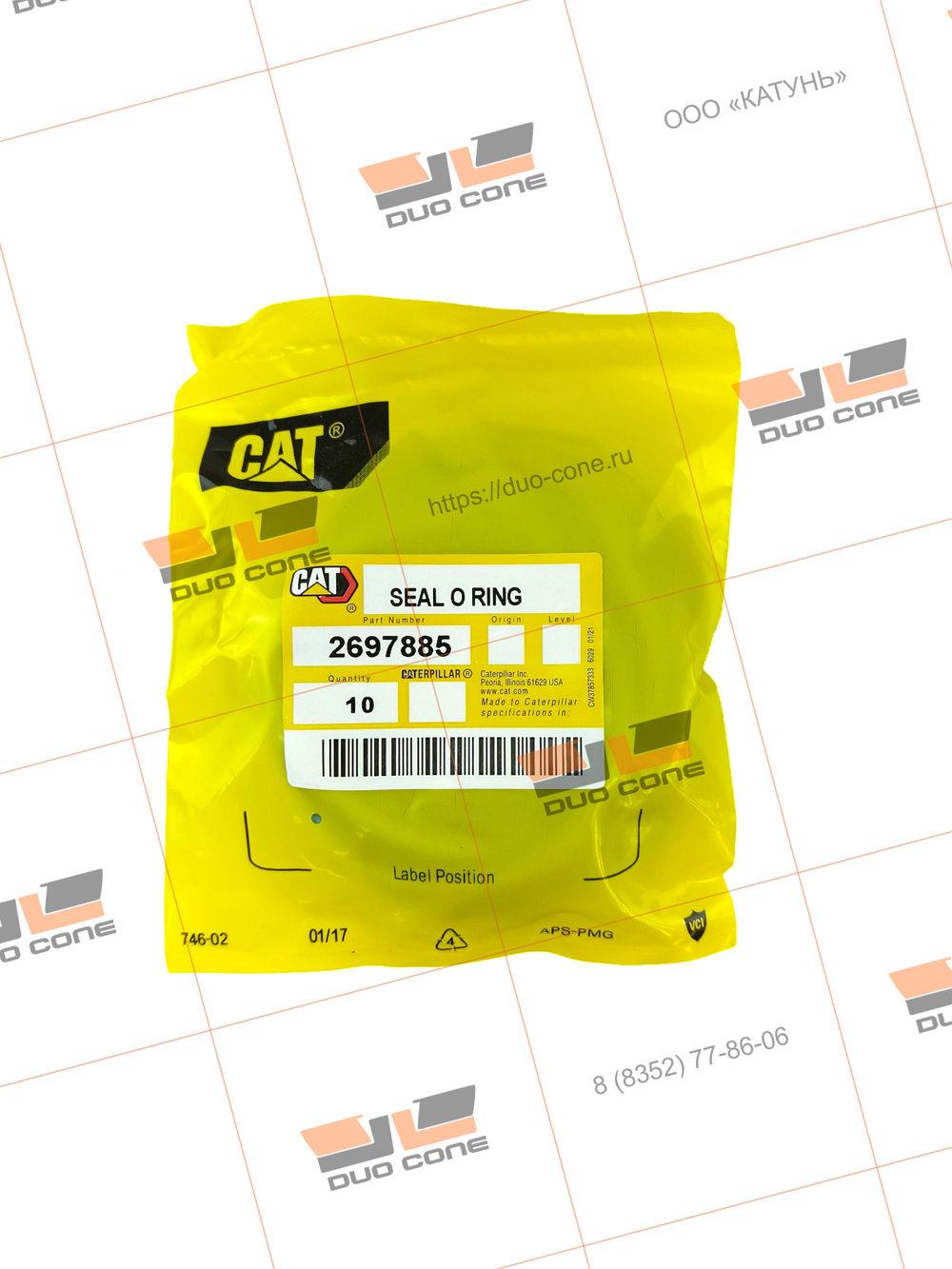 Кольцо O-ring круглого сечения 2697885 Caterpillar