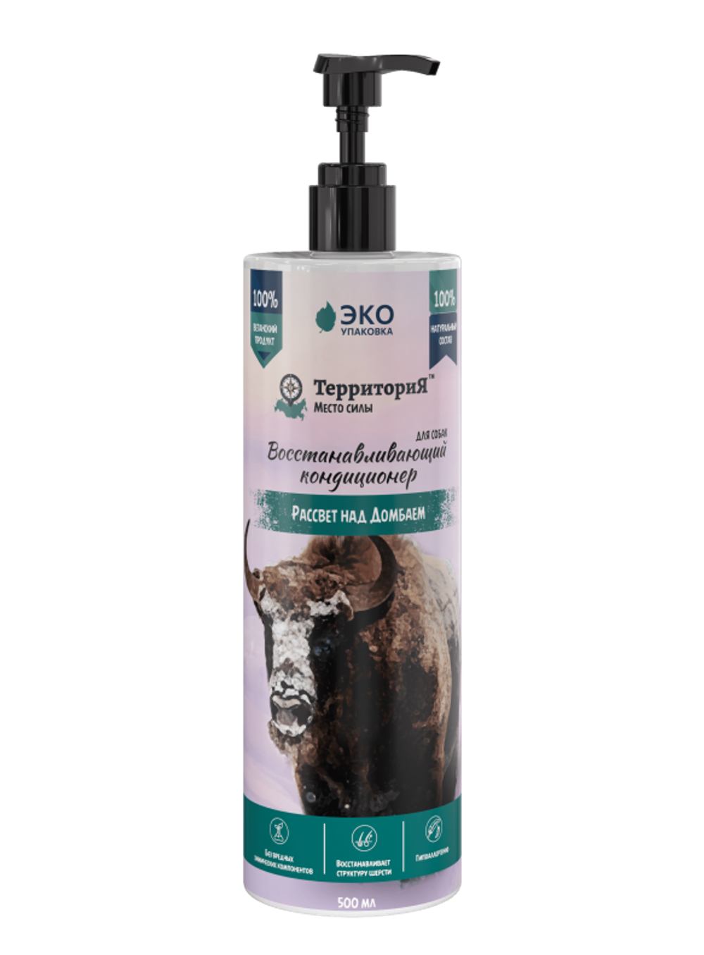 Кондиционер ТерриториЯ-косметика для собак, восстанавливающий "Рассвет над Домбаем" - 500 мл