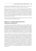Кибербезопасность: главные принципы