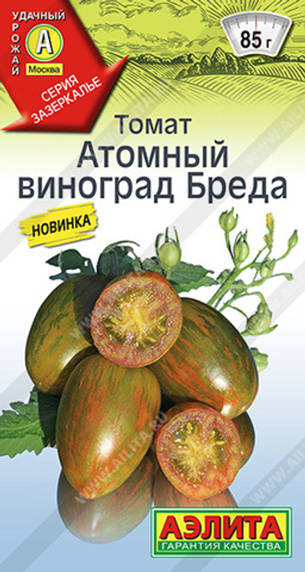 Томат Атомный виноград Бреда 20шт Аэлита