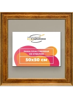 Рамка для постера и фотографий 50x50