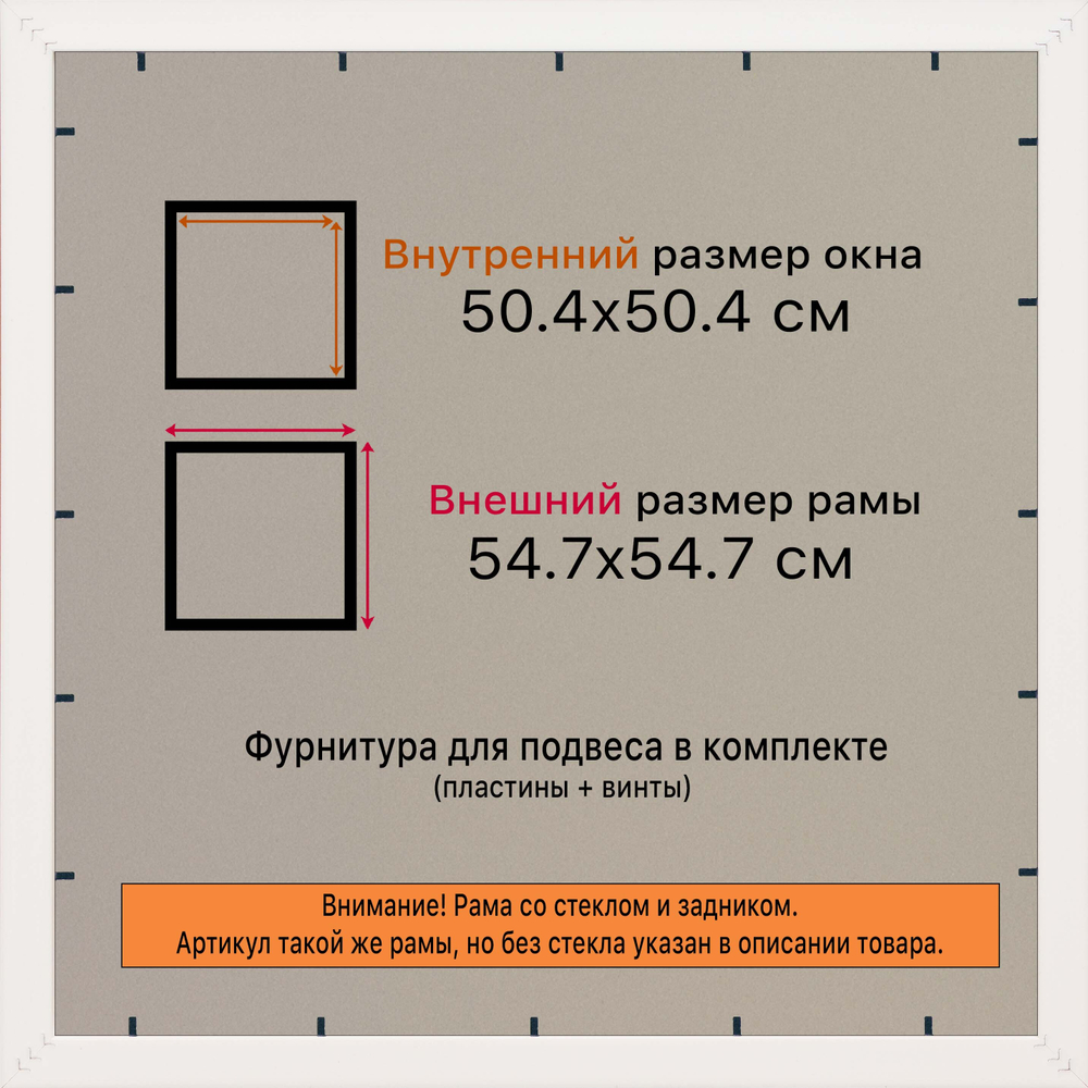 Рамка 50x50 для постера и фотографий RPS0912854-03(DL)