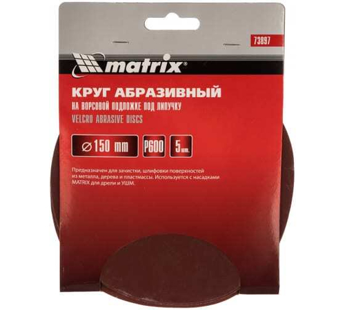 КРУГ АБРАЗ. MATRIX НА ВОРС.ПОДЛ.П/ЛИП  P600 150ММ 5ШТ 73897