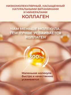 Коллаген Olimse ABC: яблоко + морковь + свекла, упаковка: 30 шт по 20 г