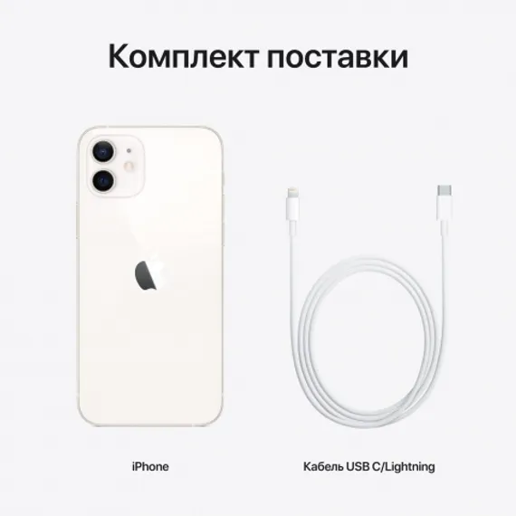 Apple iPhone 12 mini 64GB White (Белый)