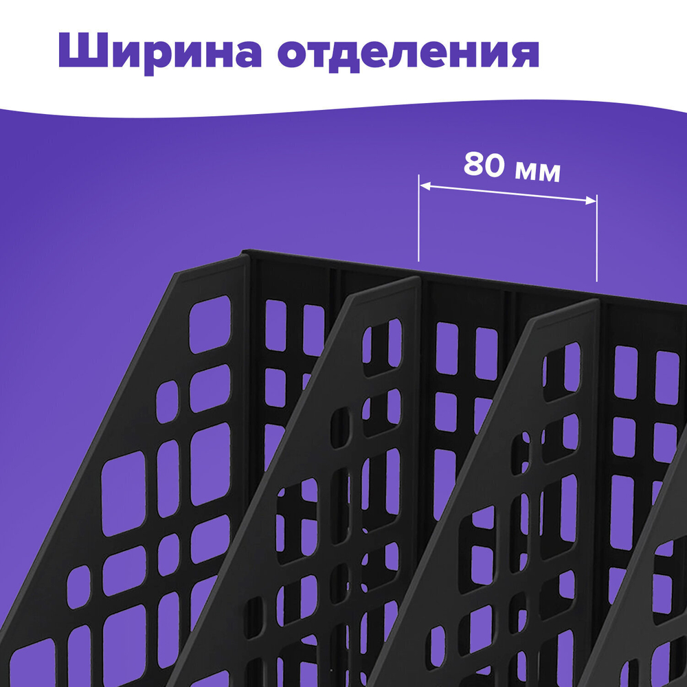Лоток вертикальный для бумаг BRAUBERG "MAXI Plus" 240 мм 3 отделения сетчатый сборный черный (2 штуки в упаковке)