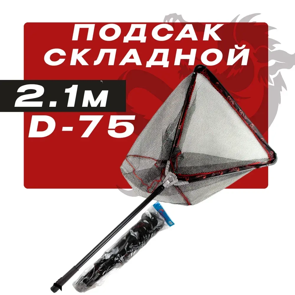 Подсак рыболовный,карповый прорезиновый ф700