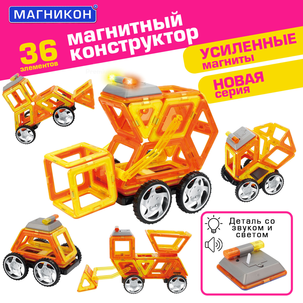Магникон МК-36 «Спецтехника»
