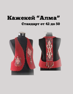 Кажекей Алма