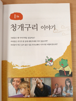 Learning Korean through Traditional Fairy Tales (with MP3 Download) Multilingual Edition / Изучение корейского через традиционные сказки - Книга с бесплатным доступом к MP3