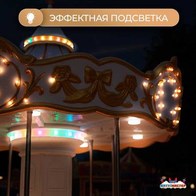Электрическая свадебная карусель «Свадебный бал» с LED-подсветкой, 6 мест