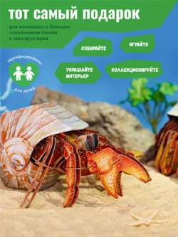 Картонный 3D пазл конструктор Makebug Bring Nature Home