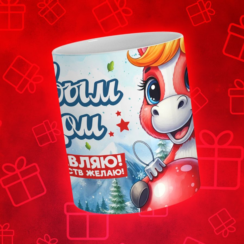 Новогодние