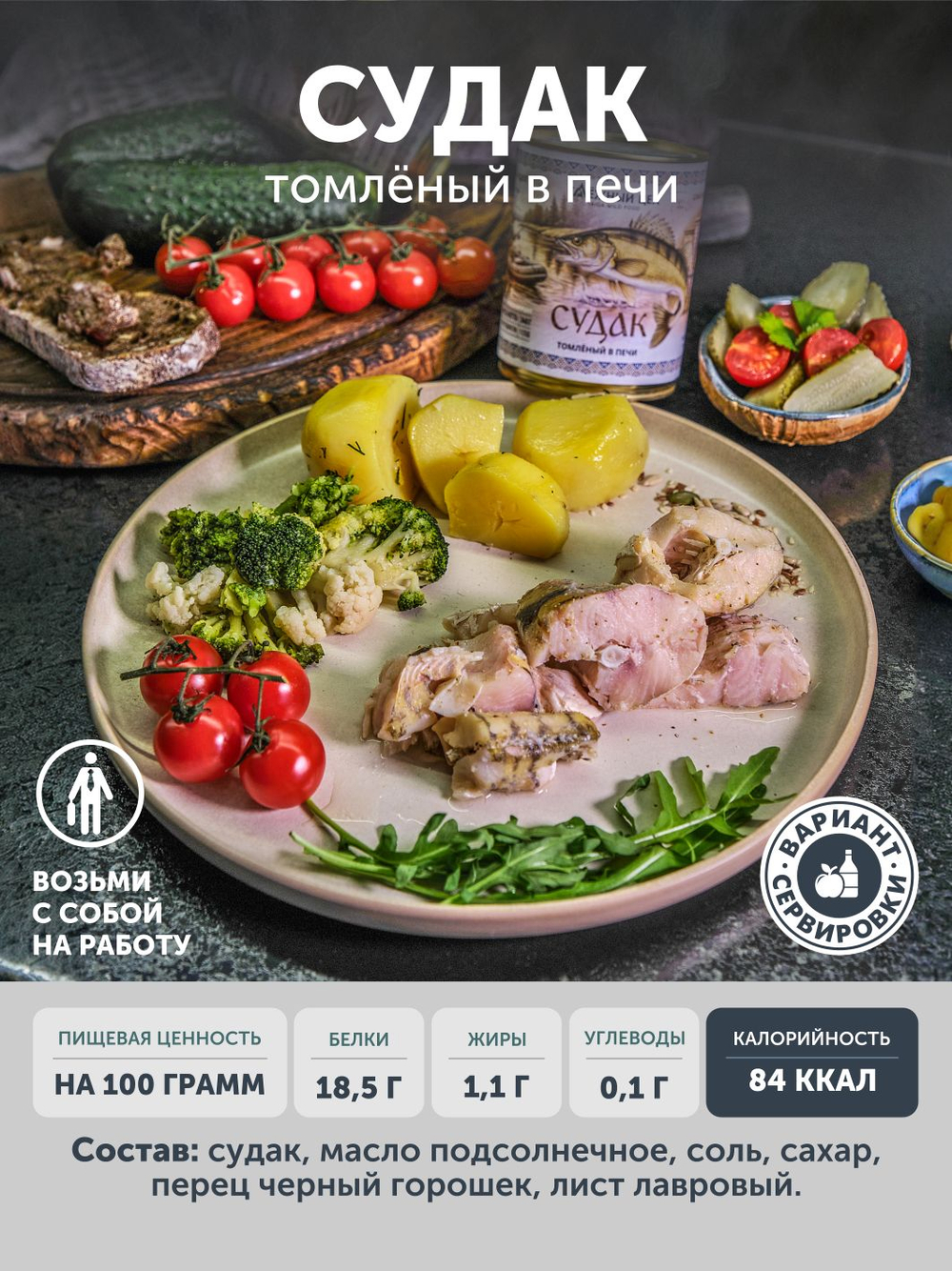 Подарочный набор "Дары Сибирских рек" ТАЁЖНЫЙ ЦЕХ