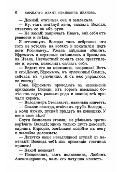 Исторические повести | Кукольник Нестор Васильевич