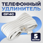 Шнур телефонный RJ-11 (6P-4C) удлинитель 5м. Uni-5037