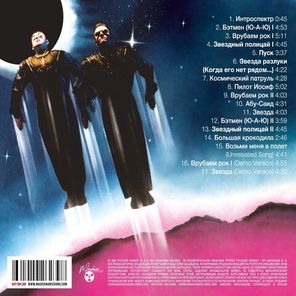 Русский Размер / Ю-А-Ю (CD)