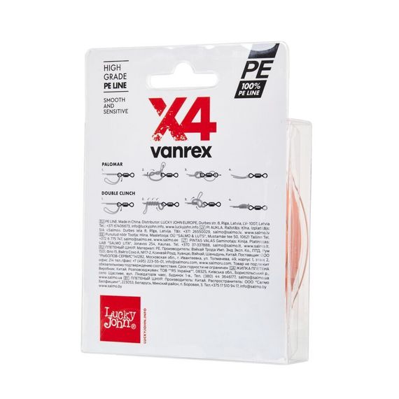 Леска плетёная Lucky John Vanrex х4 BRAID Fluo Orange 125 м, 0,20 мм