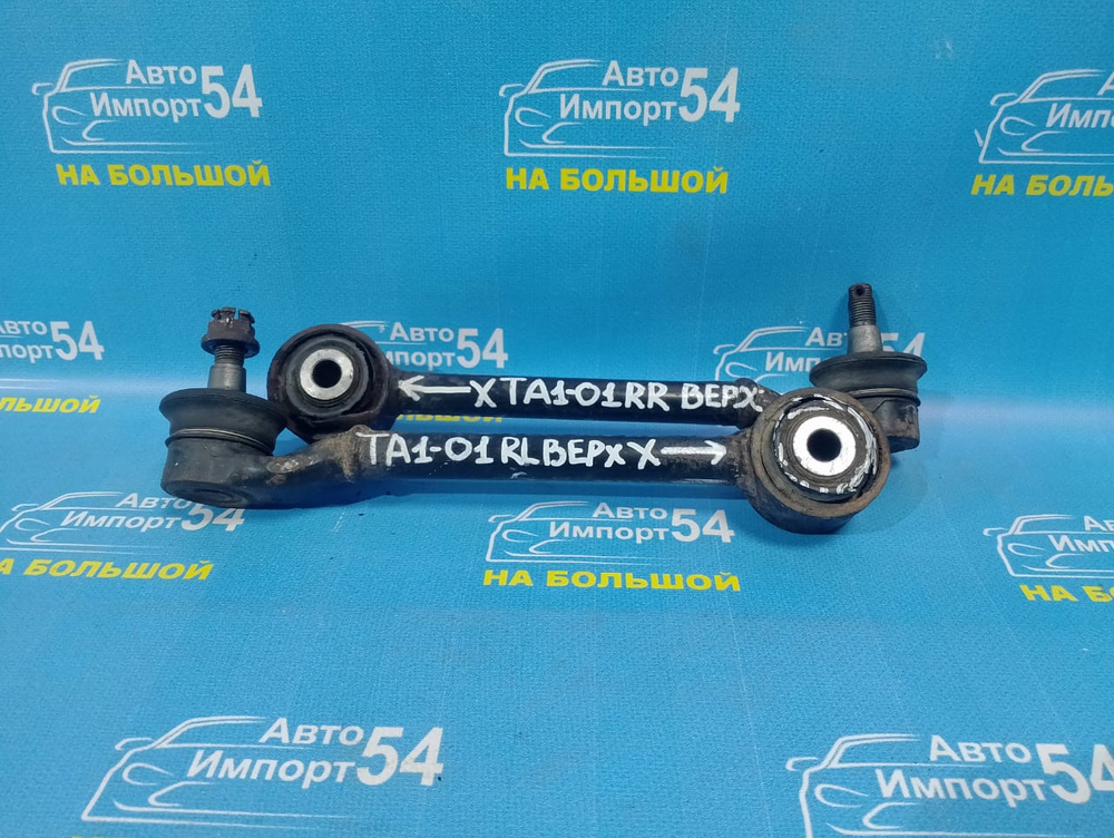 Тяга задняя поперечная Honda AVANCIER 1999-2003