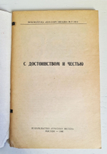 Библиотечка "Красной звезды", 5 номеров