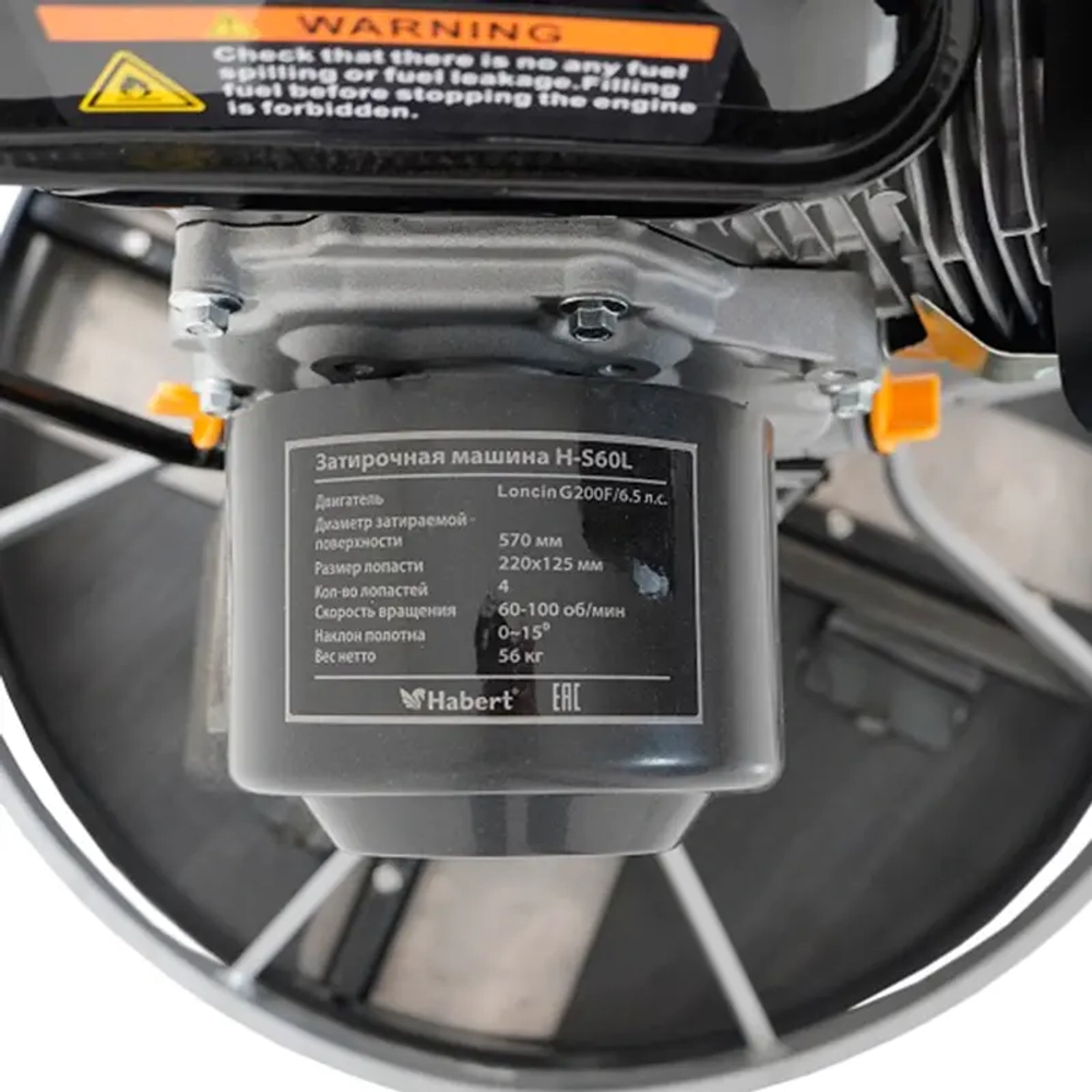 Habert H-S60L машина затирочная 00-00159304