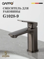 Смеситель для раковины GAPPO G1028-9
