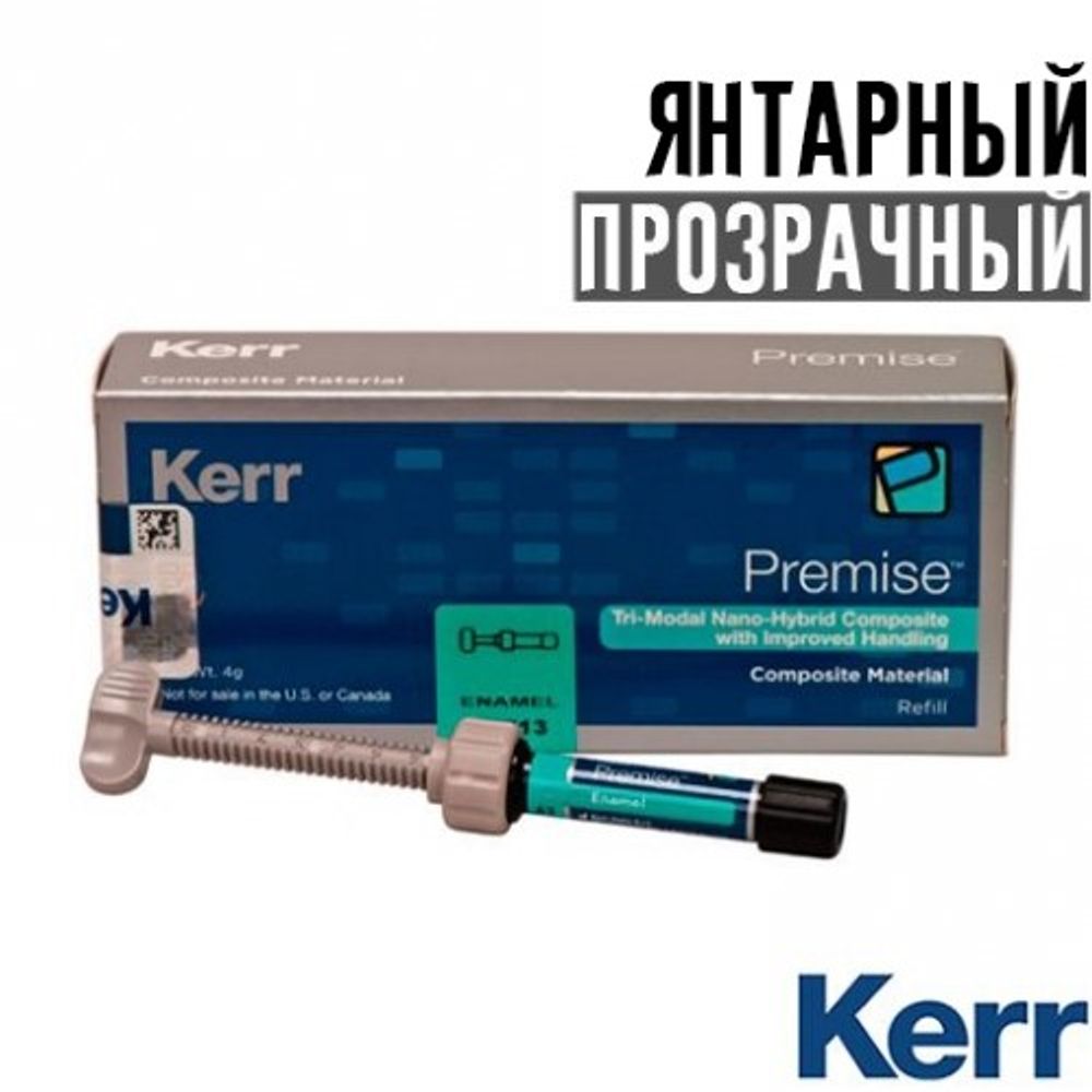 Premise Прозрачный Янтарный шприц (4гр.), наногибридный композитный материал