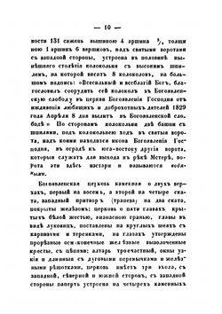 Богоявленская слобода Мстера | И. А. Голышев