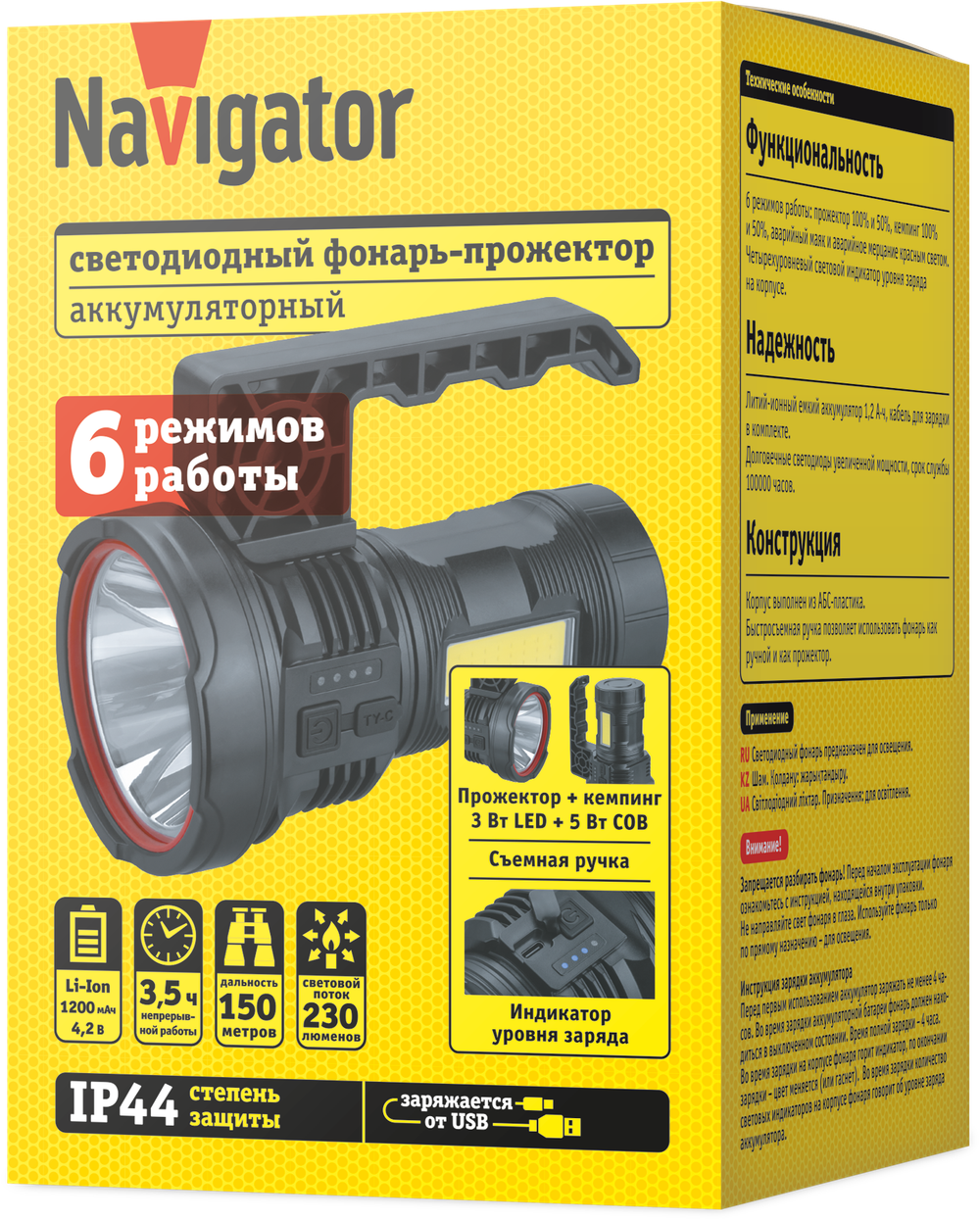 Фонарь Navigator 95 563 NPT-SP39-ACCU прож/кемп.1LED,3W+1COB, 5Вт, li-ion 1,2Ач