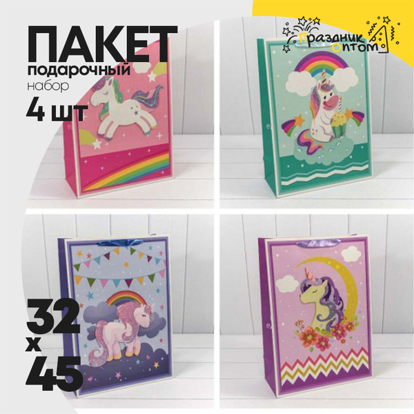 
          Пакет подарочный 32х45х15см "Единорог" с 3D аппликацией (Микс)