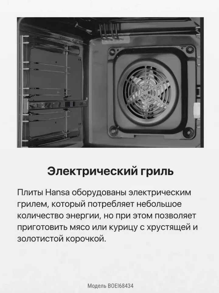 Духовой шкаф Hansa BOEI68434