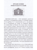 Этруски – потомки народов моря. Серия "Золотые пластинки из Румынии", выпуск №3.