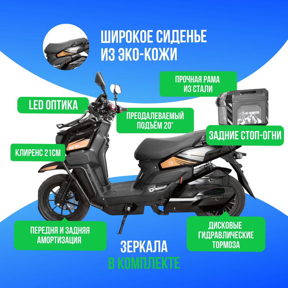 Электроскутер GT Tank 3000W (72V/30Ah) - Чёрный фото №3