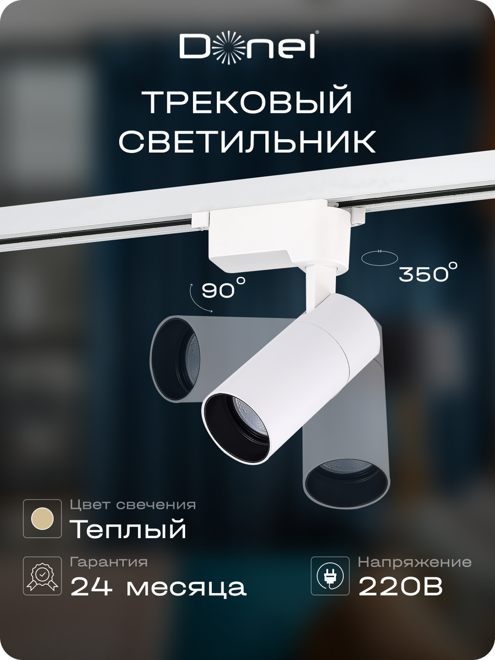 Светильник трековый, 10Вт, D55хH120мм, 800Лм, 36°, 3000К, IP20, Ra&gt;80, белый