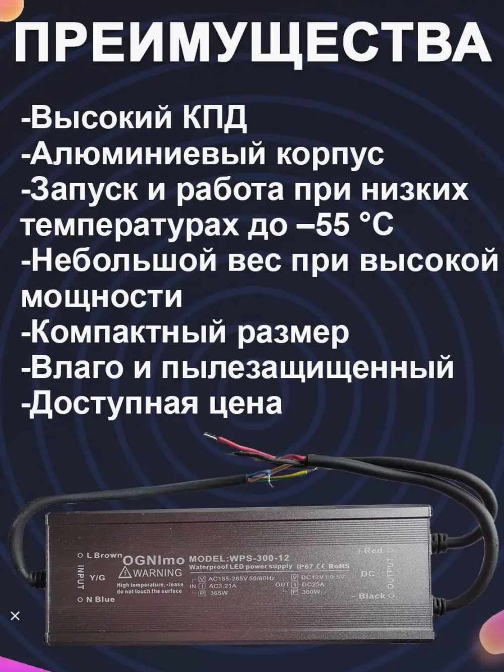 Блок питания наружный 220В / 12В / 300W / IP67